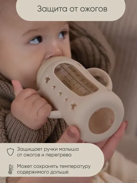 Чехол для бутылочки Paomma Стеклянной 6