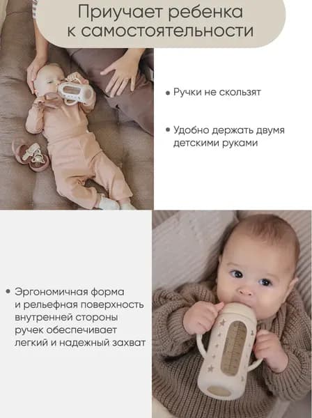 Чехол для бутылочки Paomma Стеклянной 5