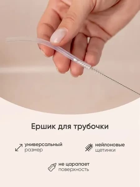 Набор ершиков для бутылочки Paomma 4 в 1 5