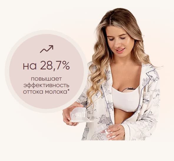 Молокоотсос электрический Paomma Бионический Свободные руки 8