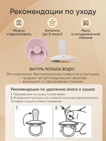 Набор пустышек Paomma Силиконовая 0-18 мес 8