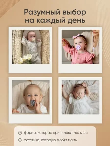 Набор пустышек Paomma Силиконовая 0-18 мес 6