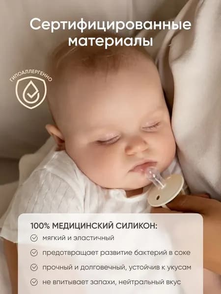 Набор пустышек Paomma Силиконовая 0-18 мес 4