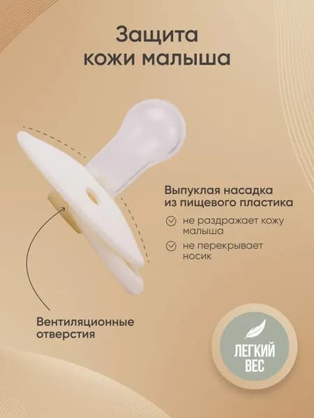 Набор пустышек Paomma Силиконовая 0-18 мес 5