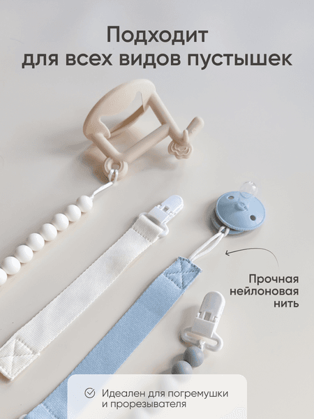 Набор держателей для пустышки Paomma 2шт 3