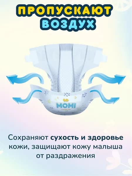 Подгузники детские Momi Comfort Care Mega Pack S 3-6 кг 7