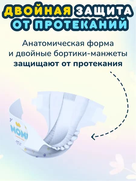Подгузники детские Momi Comfort Care Mega Pack S 3-6 кг 3
