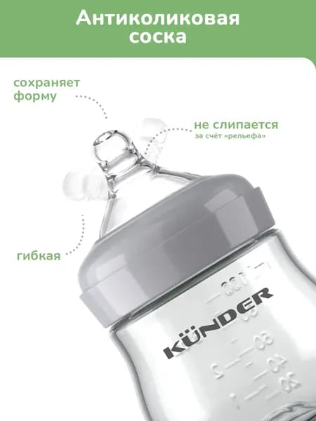 Бутылочка для кормления Kunder 33482 6