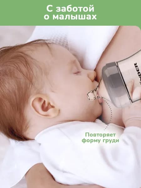 Бутылочка для кормления Kunder 33482 8
