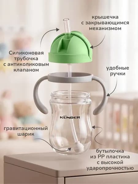 Поильник Kunder 33525 9