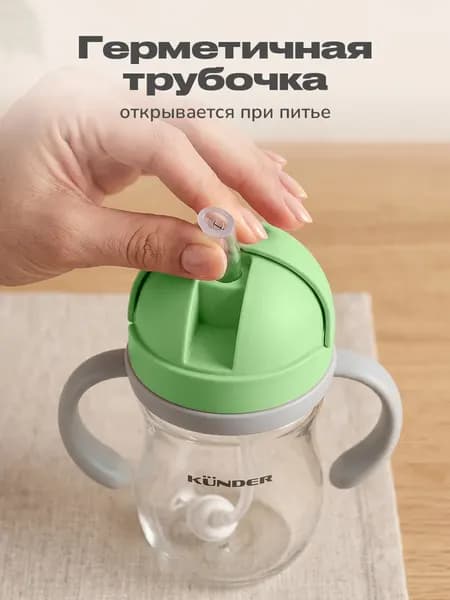 Поильник Kunder 33525 10