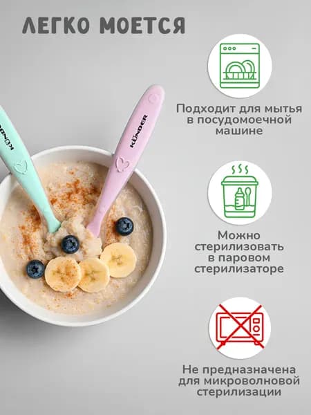 Набор столовых ложек для кормления Kunder 33562 9