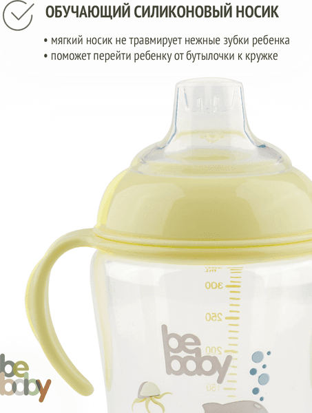 Поильник Canpol C-6216 10