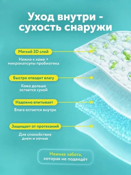 Подгузники детские Lovular Probiotic NB 0-4кг 3