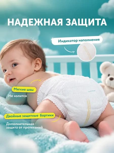 Подгузники детские Lovular Probiotic NB 0-4кг 9