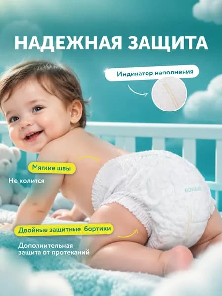 Подгузники детские Lovular Probiotic S 3-7кг 4
