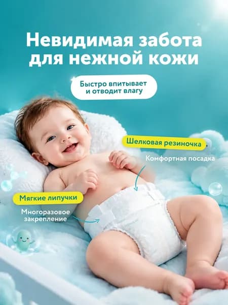 Подгузники детские Lovular Probiotic S 3-7кг 10
