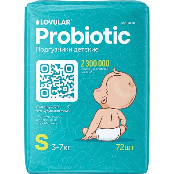Подгузники детские Lovular Probiotic S 3-7кг