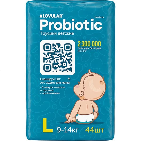Подгузники-трусики детские Lovular Probiotic L 9-14кг
