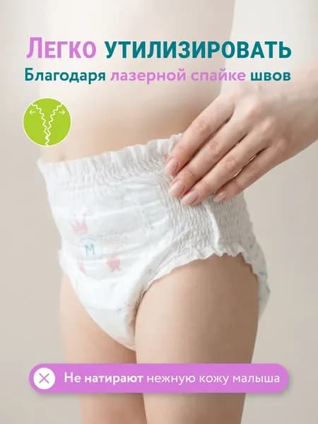 Подгузники-трусики детские Lovular Q M 6-10 кг 7