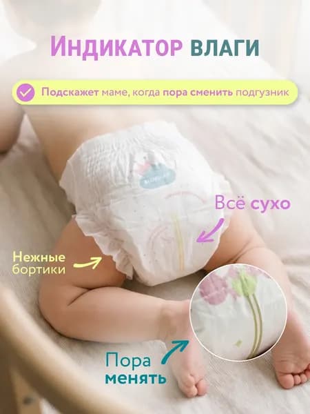 Подгузники-трусики детские Lovular Q M 6-10 кг 4