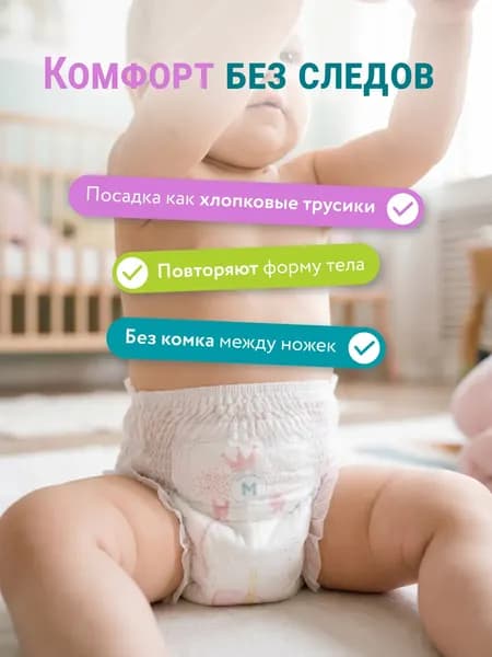 Подгузники-трусики детские Lovular Q M 6-10 кг 3