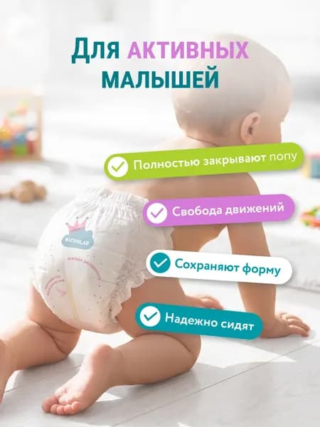 Подгузники-трусики детские Lovular Q M 6-10 кг 2