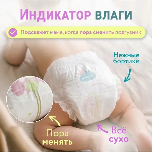 Подгузники-трусики детские Lovular Q L 9-14 кг 4