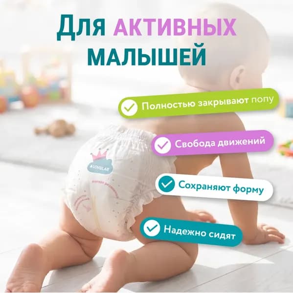 Подгузники-трусики детские Lovular Q L 9-14 кг 7