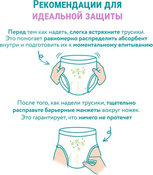 Подгузники-трусики детские Lovular Q L 9-14 кг 6