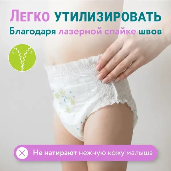 Подгузники-трусики детские Lovular Q L 9-14 кг 2
