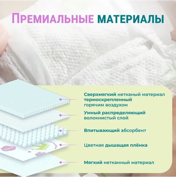 Подгузники-трусики детские Lovular Q L 9-14 кг 3