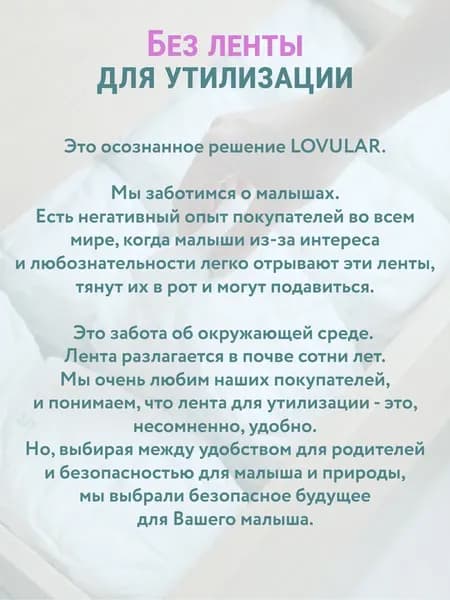 Подгузники детские Lovular Q S 3-7 кг 8