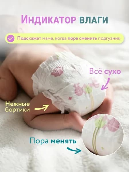 Подгузники детские Lovular Q S 3-7 кг 4