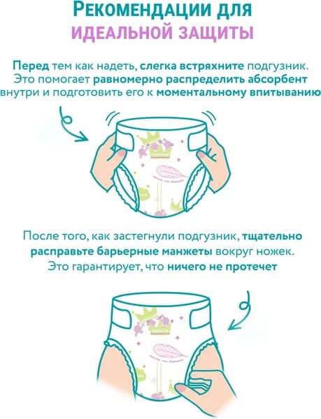 Подгузники детские Lovular Q S 3-7 кг 6