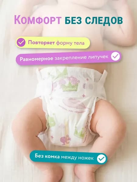 Подгузники детские Lovular Q S 3-7 кг 3