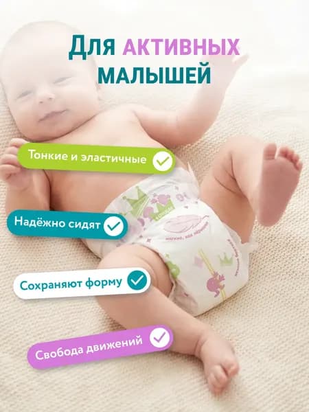 Подгузники детские Lovular Q S 3-7 кг 2