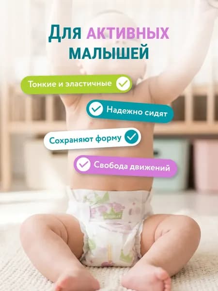 Подгузники детские Lovular Q M 6-10кг 2