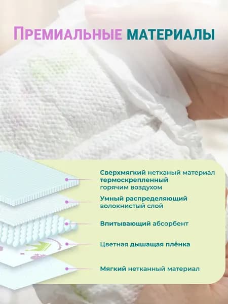 Подгузники детские Lovular Q L 8-14 кг 5