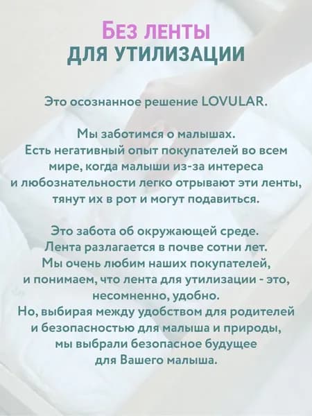 Подгузники детские Lovular Q L 8-14 кг 8