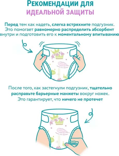 Подгузники детские Lovular Q L 8-14 кг 6
