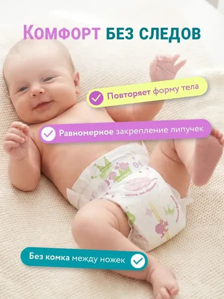 Подгузники детские Lovular Q L 8-14 кг 3