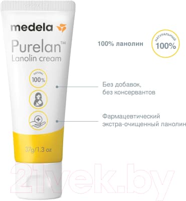 Средство для ухода за сосками Medela Для ухода за сосками PureLan 100 / 008.0009 4