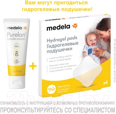 Средство для ухода за сосками Medela Для ухода за сосками PureLan 100 / 008.0009 7