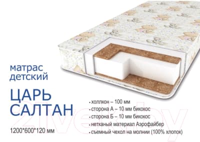 Матрас в кроватку INDIGO Царь Салтан 2