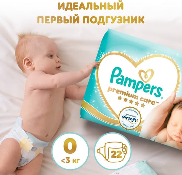 Подгузники детские Pampers Premium Care 1 Newborn