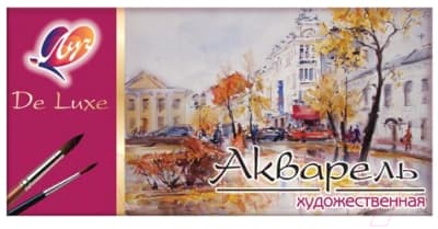 Акварельные краски ЛУЧ Люкс / 14С 1039-08