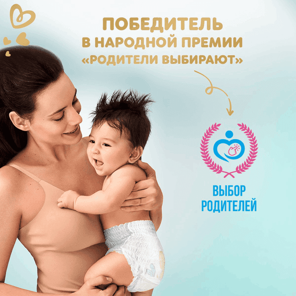 Подгузники-трусики детские Pampers Premium Care 5 Junior 3