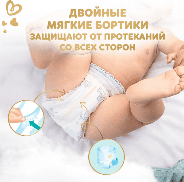 Подгузники-трусики детские Pampers Premium Care 5 Junior 10