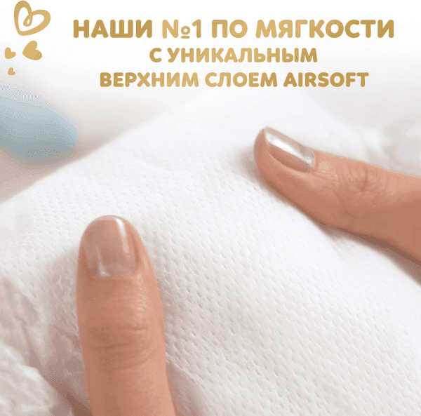 Подгузники-трусики детские Pampers Premium Care 5 Junior 6